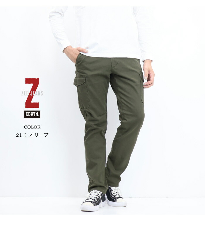 楽天市場】EDWIN エドウィン ZED JEANS EZD32K チノ カーゴパンツ