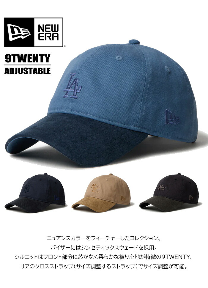 楽天市場】NEW ERA ニューエラ 9TWENTY キャップ Nuance Color