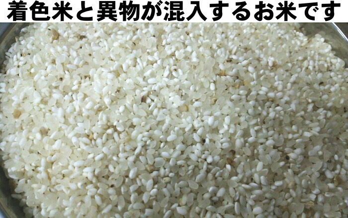 楽天市場】売り尽くし特価500OFF【3,490円】訳あり着色米肥料や小鳥の