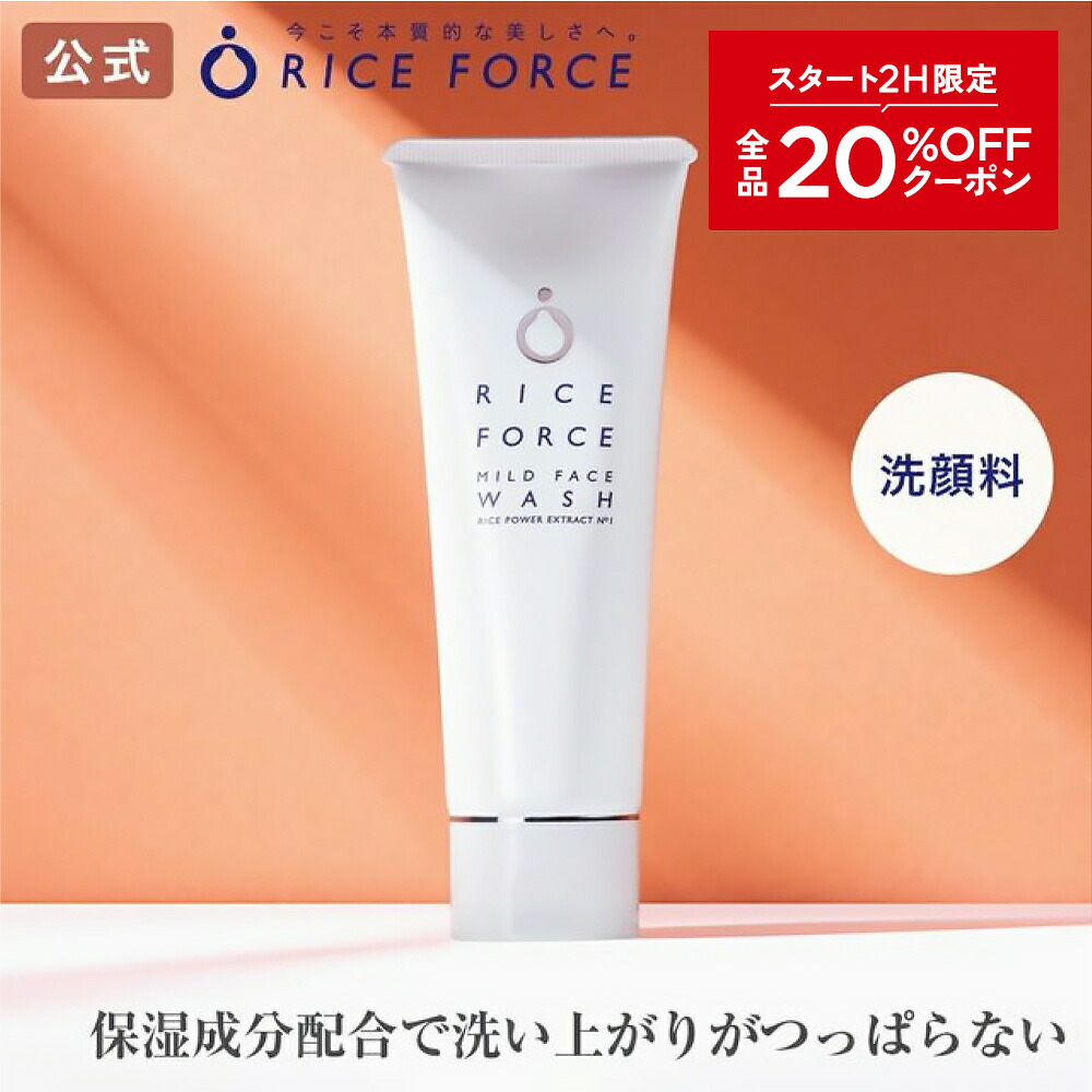 楽天市場】お試しライスフォースの通販