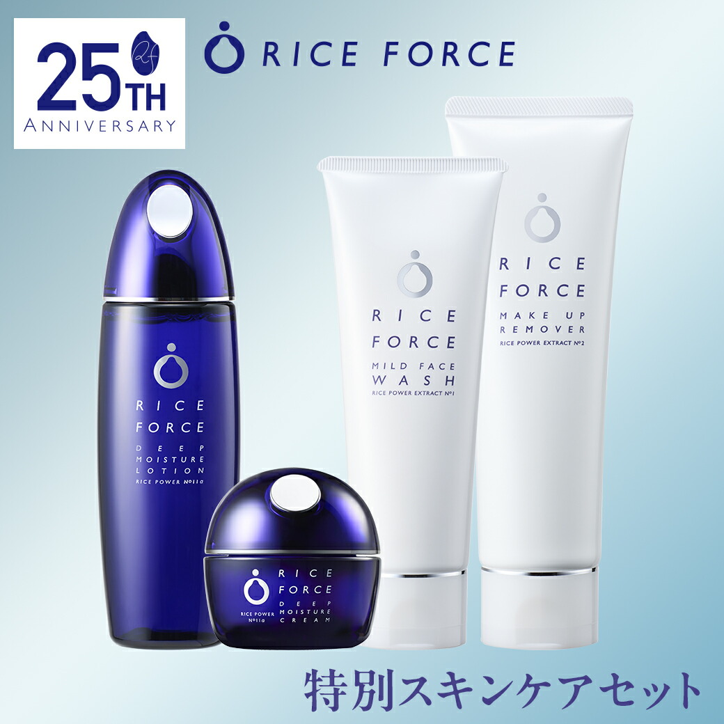 楽天市場】ライスフォース ディープモイスチュアエッセンスの通販