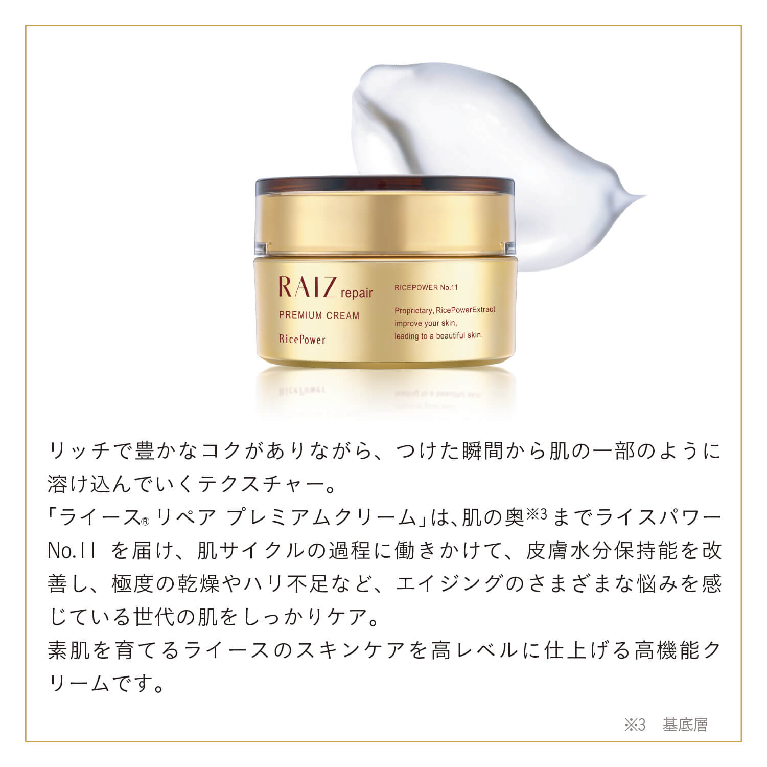 楽天市場】【公式店】ライースリペア プレミアムクリーム 40g【医薬部