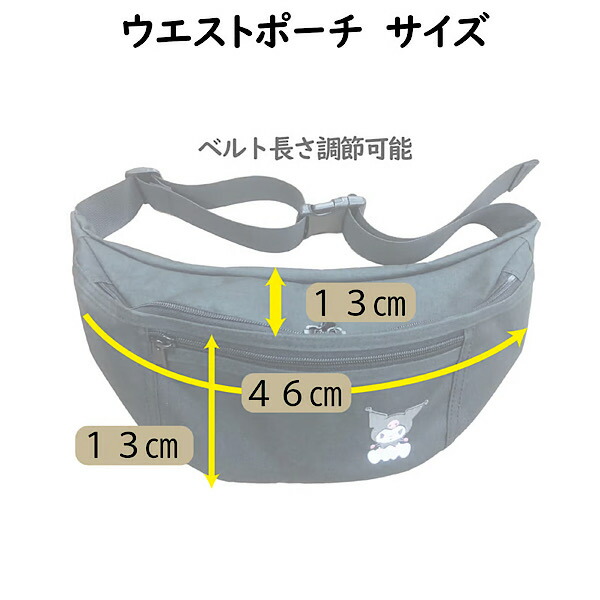 楽天市場】クロミ ハンギョドン シナモロール ポチャッコ ボディバッグ