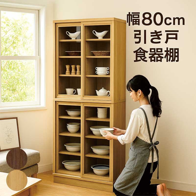 本棚 引き戸 ガラス」の人気商品一覧 | 安い商品を通販サイトから探す