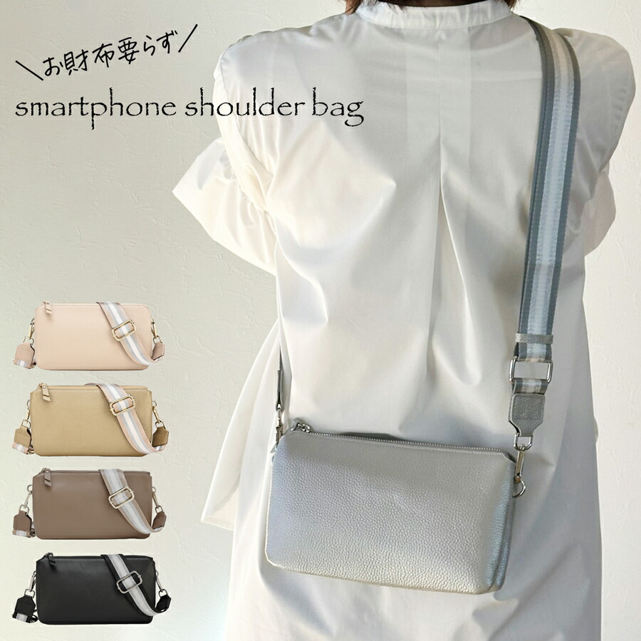 楽天市場】お財布ショルダー 本革 スマホショルダー レディース 財布