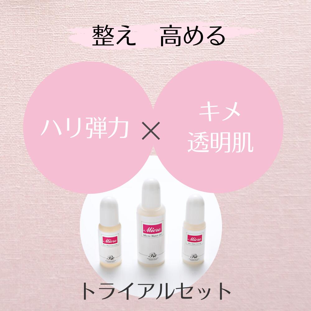 楽天市場】トライアルセット スキンケア セット 基礎化粧品