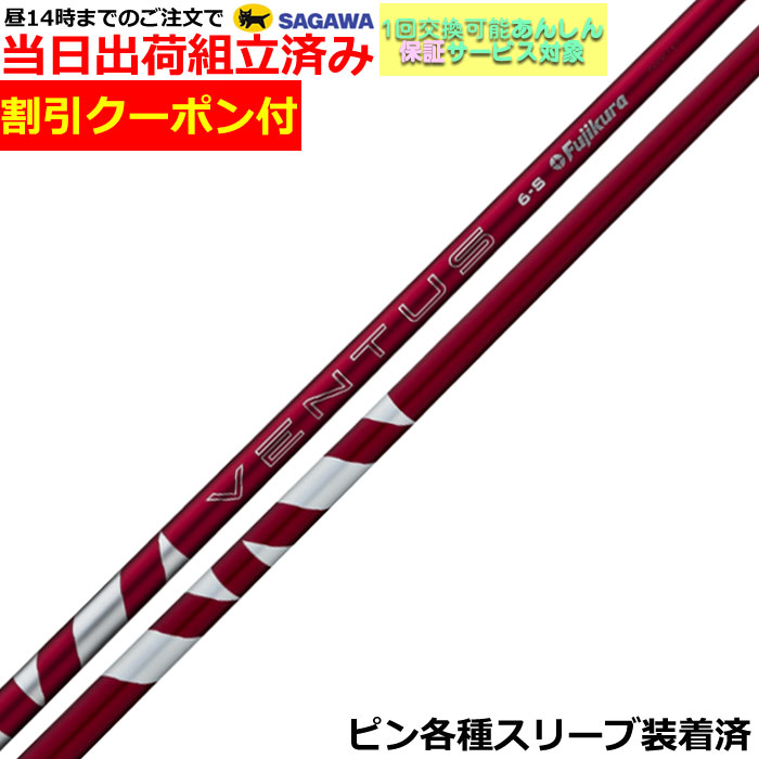 楽天市場】ベンタス レッド（ブランドピン）（ゴルフ｜スポーツ