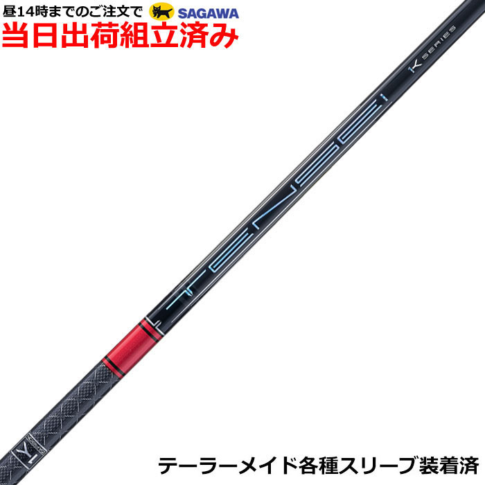 楽天市場】TENSEI Pro Red 1Kの通販