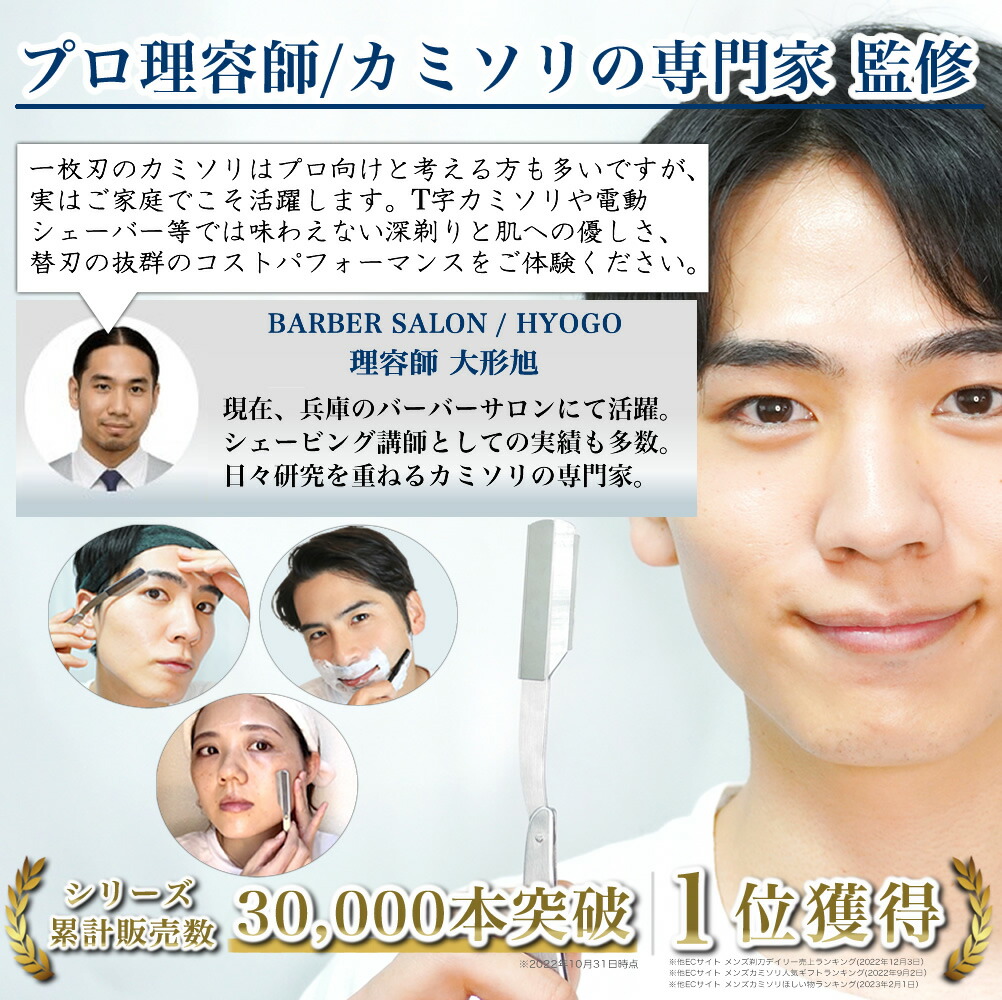 楽天市場】＼店内全品☆ポイント10倍！／【楽天1位】カミソリ 剃刀