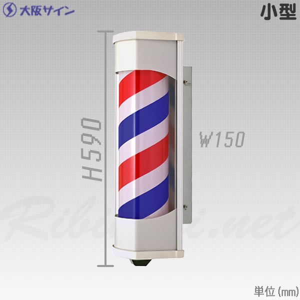 楽天市場】サインポール 大阪サイン OS LEDサインポールシリーズ