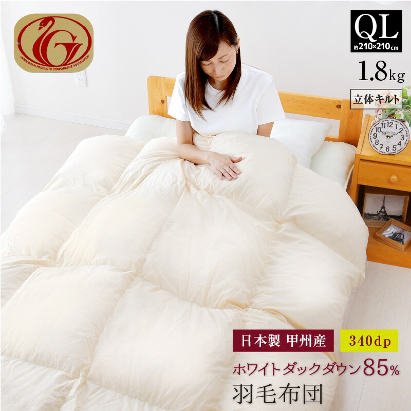 羽毛布団 羽毛布団 ダブル ニューゴールド 白色 日本製 190×210cm 特別