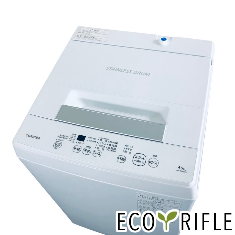 楽天市場】東芝 toshiba aw-45m9（洗濯容量～ 4.5kg）の通販
