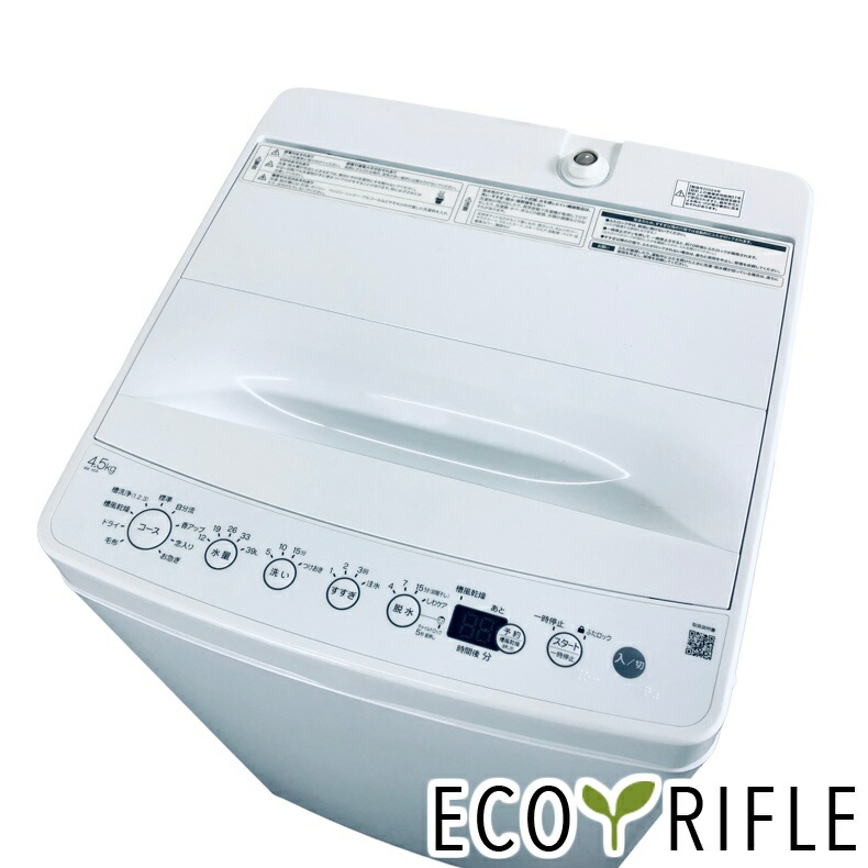 楽天市場】アウトレット（メーカーハイアール）（洗濯機｜生活家電