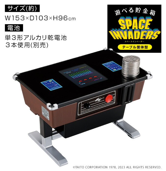 ☆Pipoさん御用達☆スペースインベーダー 貯金箱 外箱写真追加