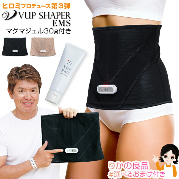 楽天市場】☆後払い可！☆選べるおまけ☆ VアップシェイパーEMS EMS