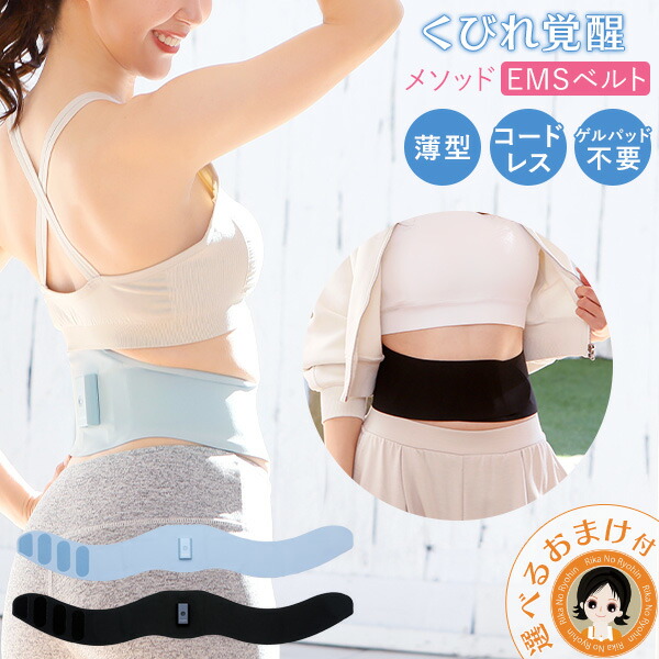 楽天市場】イコエル スピードシェイプ ems 腹筋ベルト ☆後払い可