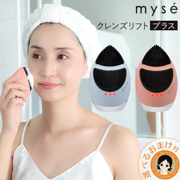 楽天市場】ミーゼ クレンズリフト プラス MS71 フェイスケア EMS