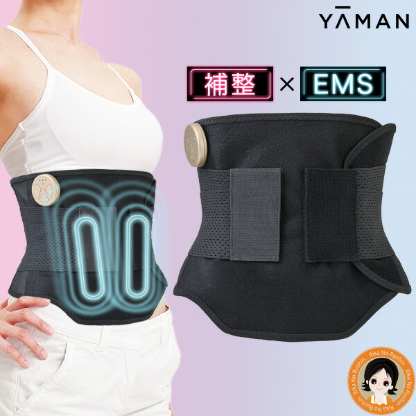 楽天市場】くびれキュットモア ☆後払い可！☆ ヤーマン くびれ