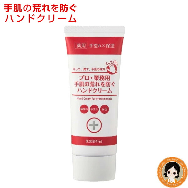 プロ 業務用 ハンドクリーム ヤーマン」の人気商品一覧 | 安い商品を