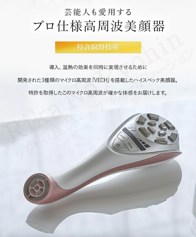 楽天市場】ルクセア ヴィサージュS 美顔 器 LUXCEAR VisageS ☆後払い