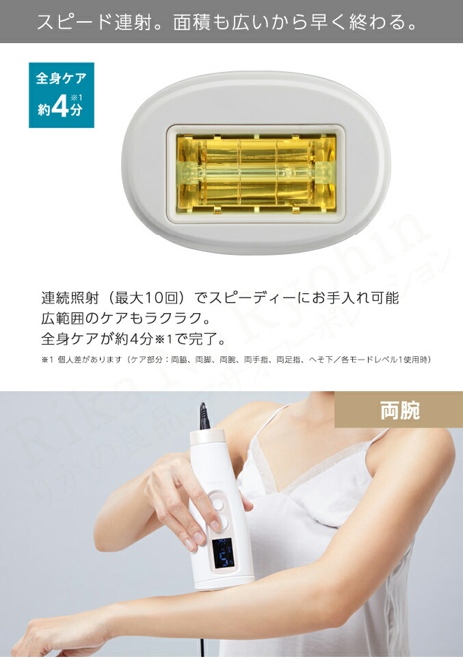 楽天市場】ヤーマン レイボーテ Go VIOタイプ ☆後払い可！☆選べる