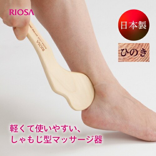 楽天市場】リオッしゃもじ 約52g（ボディ用マッサージ具）マッサージ