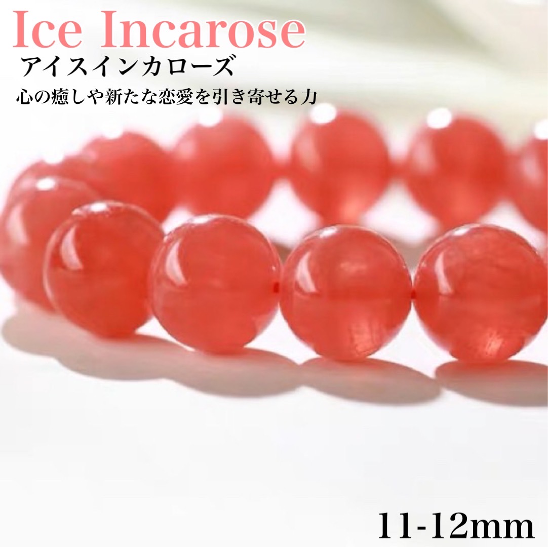 楽天市場】実物撮影あります【天然保証】高品質 天然 アイスインカ