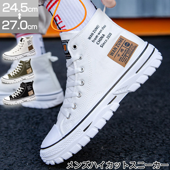 楽天市場】キャンバス スニーカー メンズハイカットスニーカー メンズ
