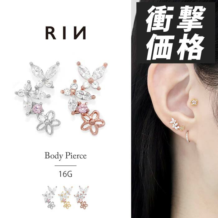 楽天市場】【全品送料無料】 軟骨ピアス 16G ボディピアス かわいい