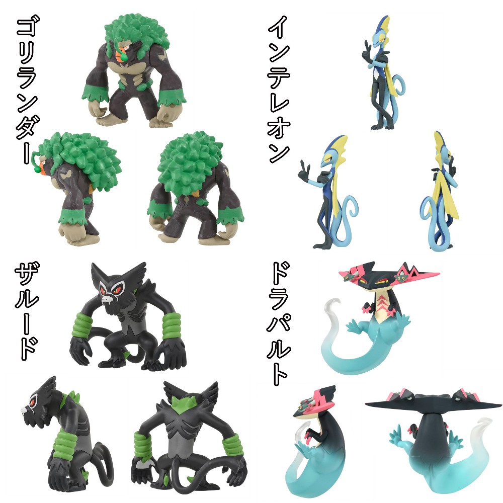 楽天市場】《在庫処分》 モンコレ msシリーズ ポケモン フィギュア