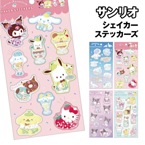 そら☪ サンリオ ロールシール まとめ売り そら☪ サンリオ ロール