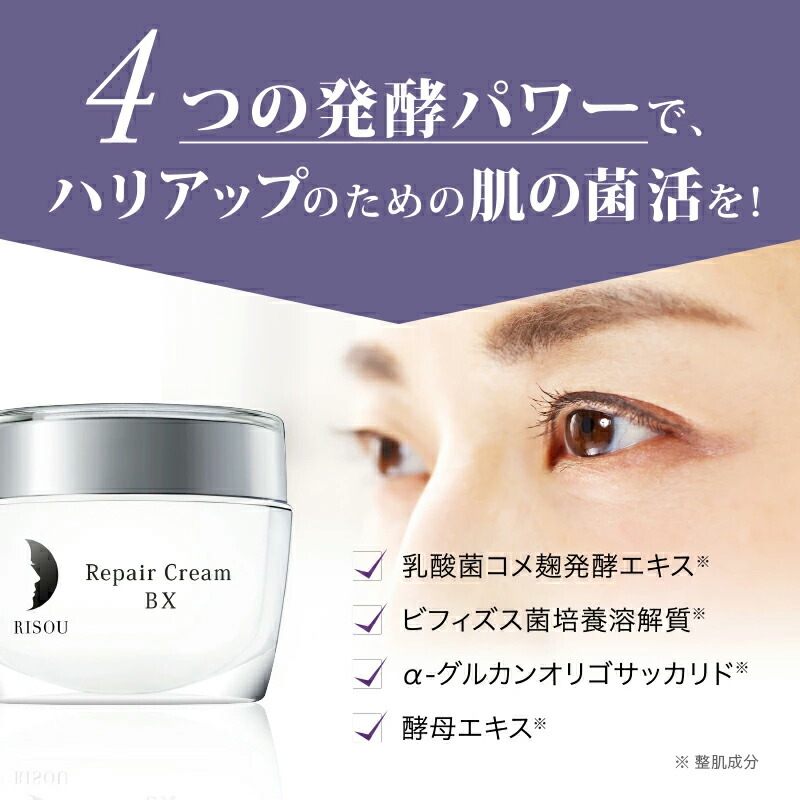 楽天市場】【20%OFF スーパーSALE限定】【リソウ公式】リペア クリーム