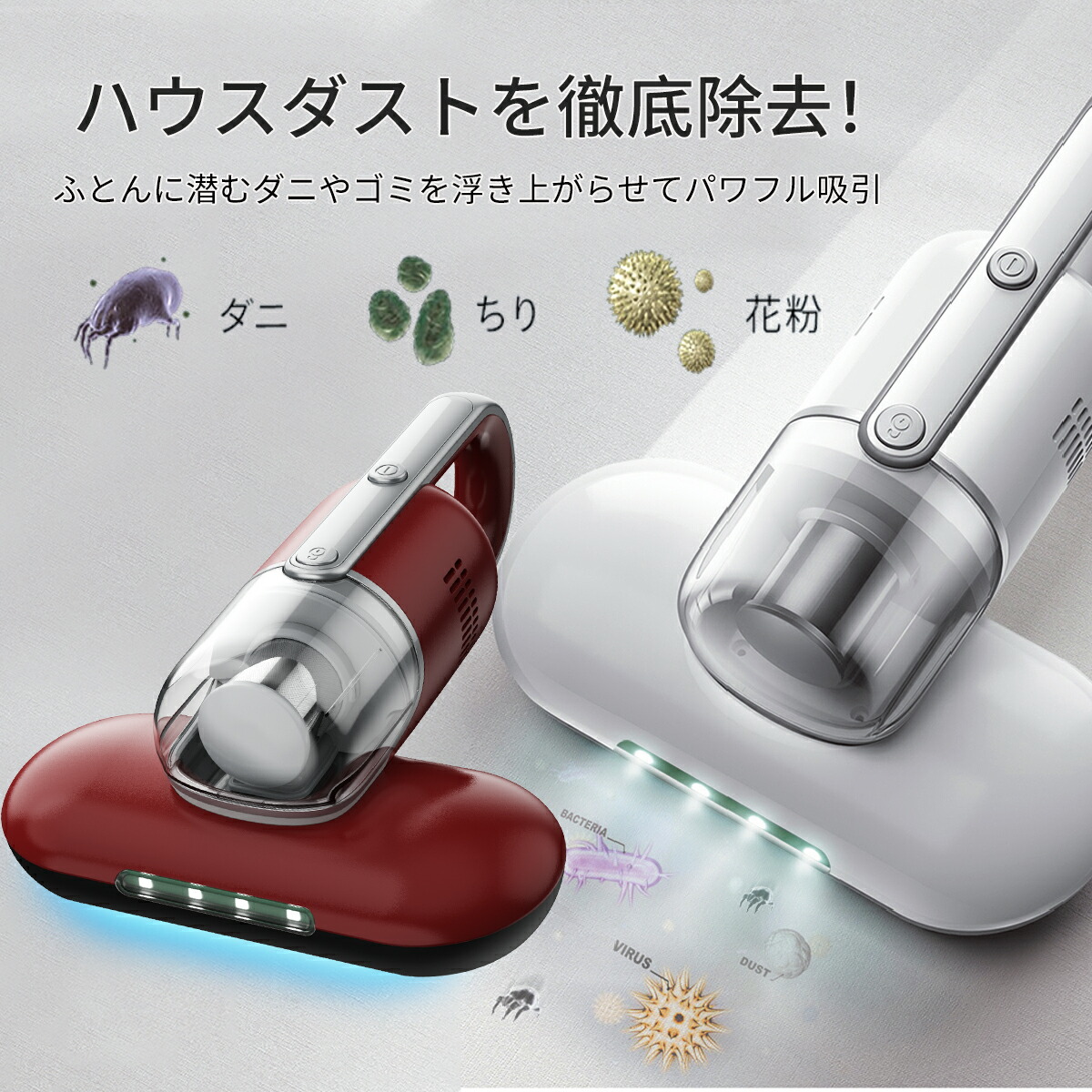 楽天市場】布団クリーナー 布団掃除機 掃除機 布団 ふとんクリーナー