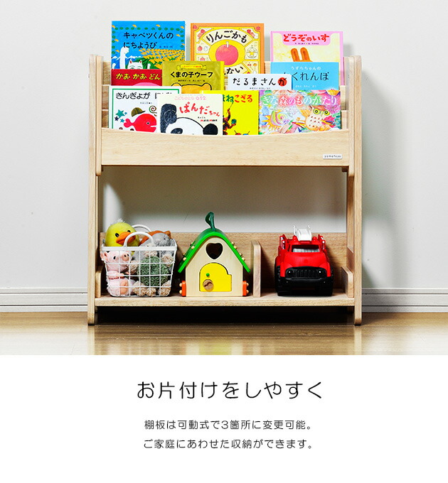 楽天市場】yamatoya認定店 絵本棚 yamatoya キッズ ブックシェルフ