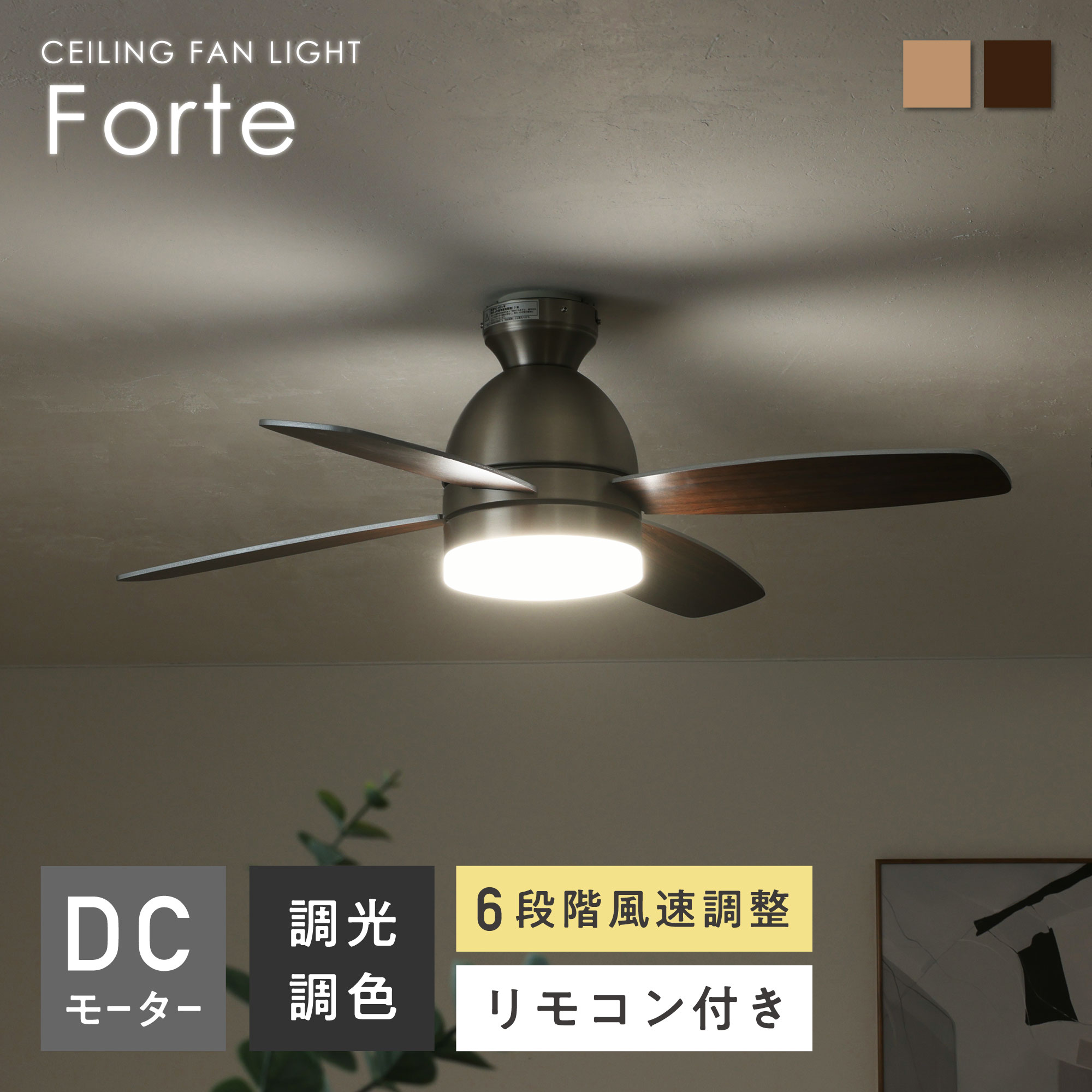 楽天市場】シーリングファンライト リモコン付き 天井 ファン 調光調色