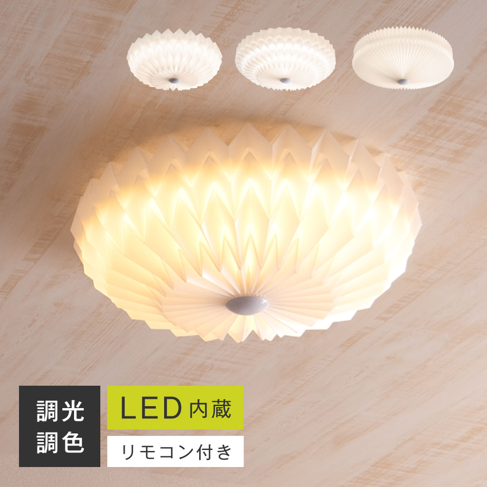 楽天市場】LEDシーリングライト 和室 調光調色 ~10畳 リモコン付