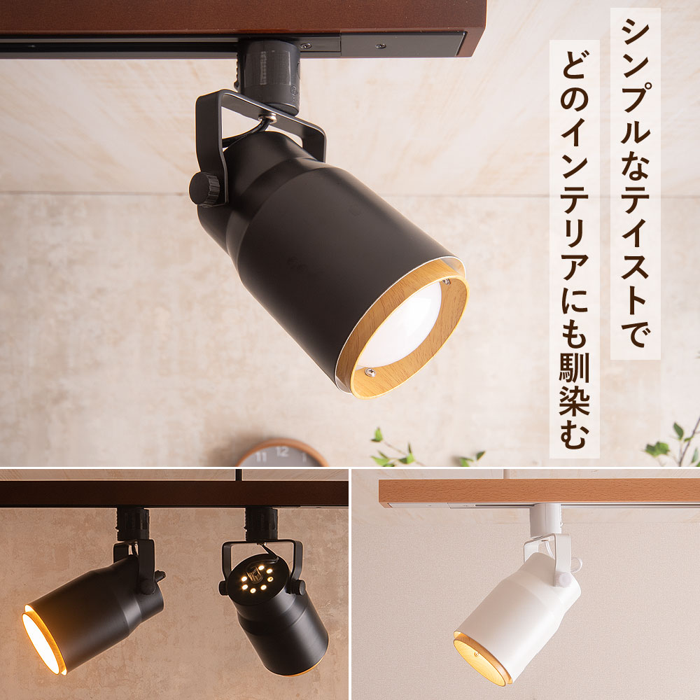 楽天市場】ダクトレール用スポットライト e26 おしゃれ 電球なし 配線