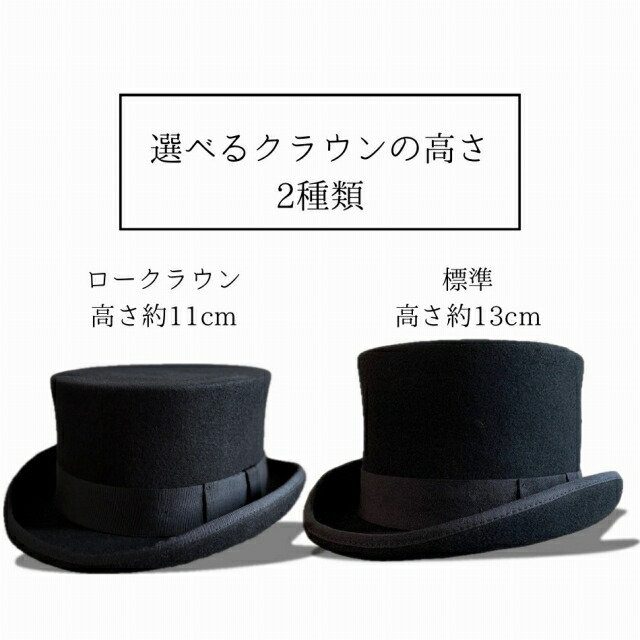 楽天市場】◇ 2サイズ展開 帽子 シルクハット トップハット TOPHAT