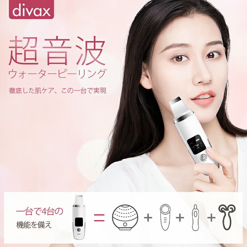 楽天市場】【500円OFF☆50名様限定】 ウォーターピーリング 美顔器