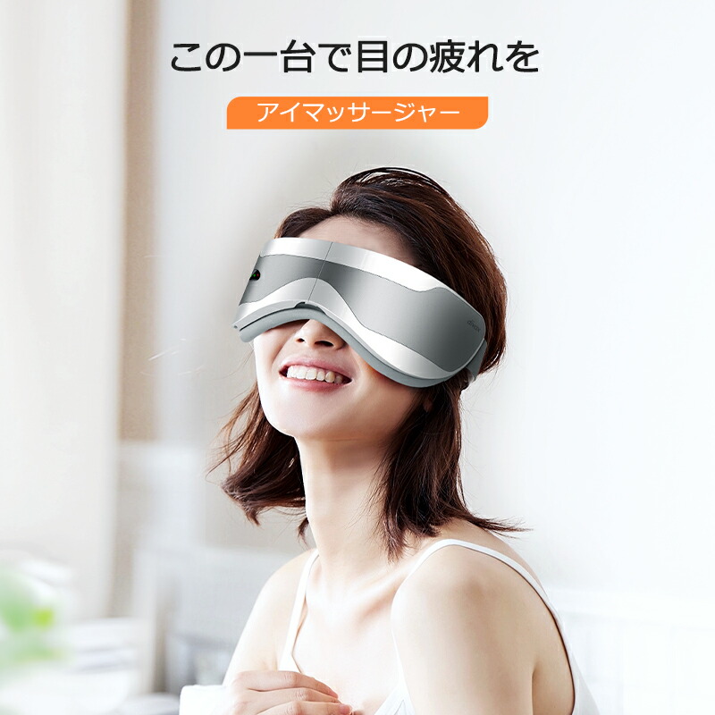 楽天市場】【1000円OFF☆50名様限定】 アイマッサージャー 振動 目元