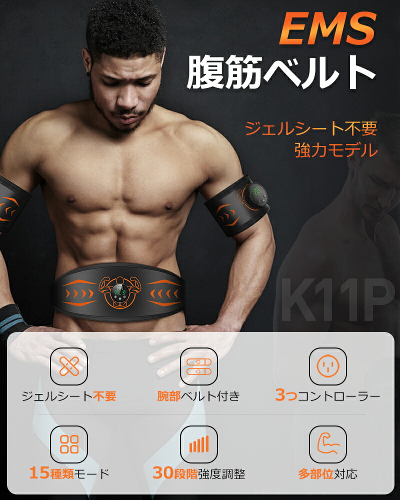 楽天市場】EMS 腹筋ベルト ジェルシート不要 腹筋トレーニング 腹筋