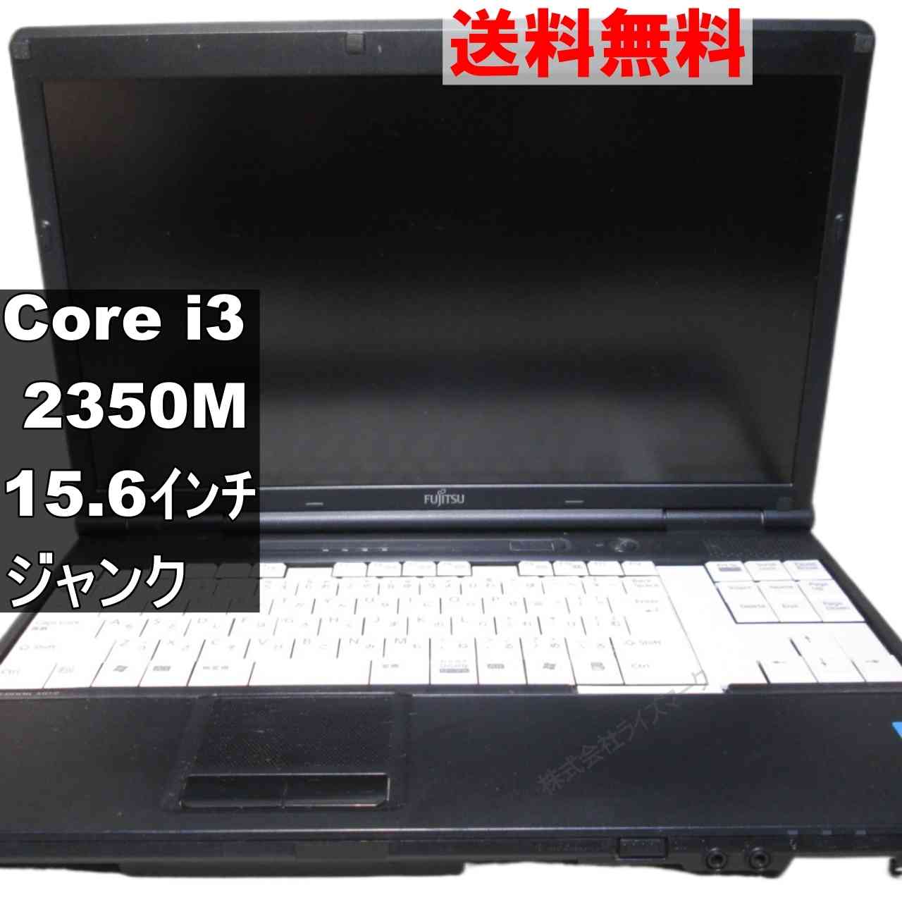 FUJITSU i7 11th メモリ 8GB ssd/hdd 無し ジャンク 富士通
