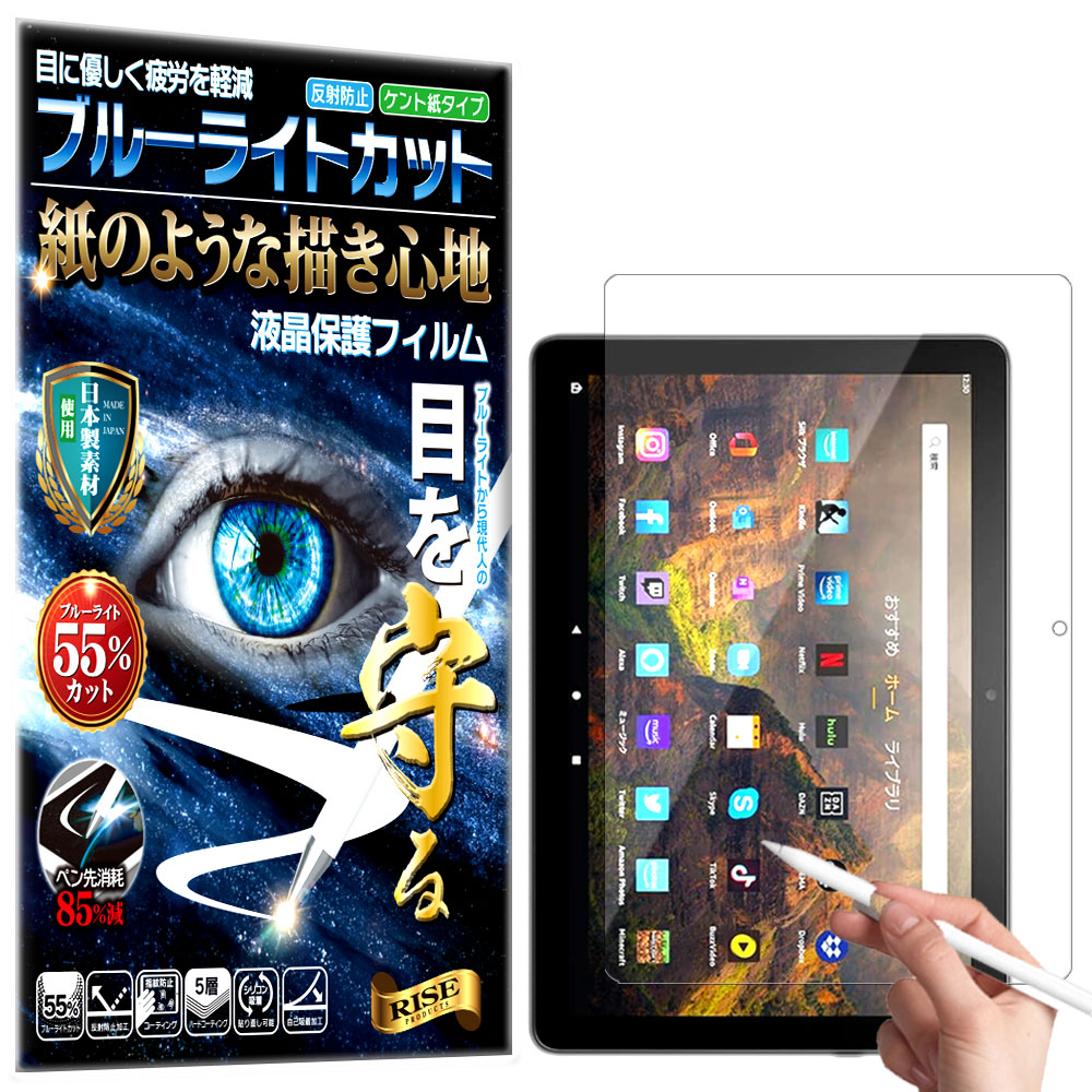 Fire HD 10 /タブレット本体/スタイラスペン/ペーパータッチフィルム