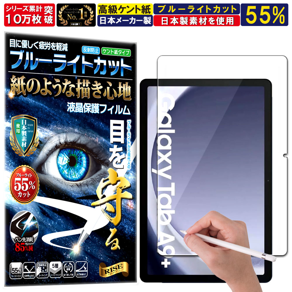 楽天市場】galaxy a9 画面 フィルムの通販