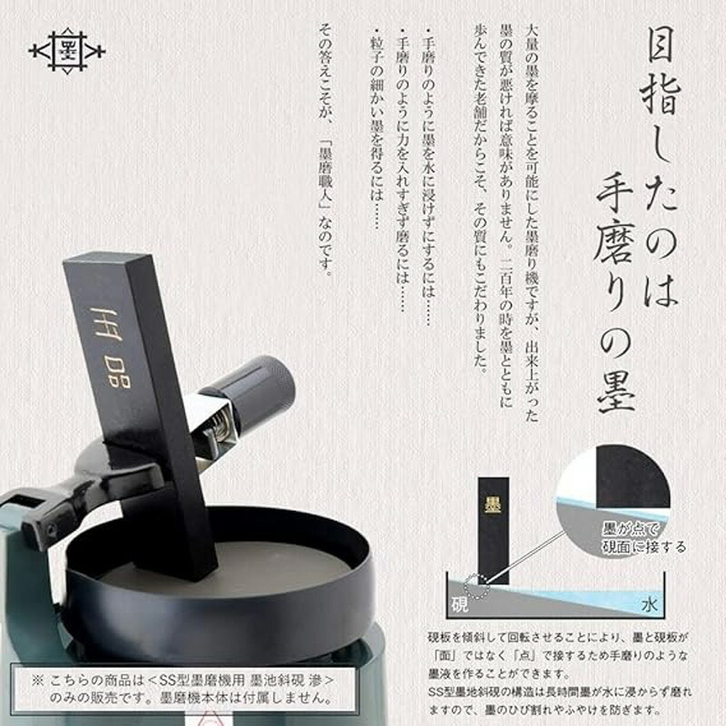 楽天市場】墨磨り機 墨運堂 『SS型墨磨機 墨磨職人』 書道 習字 墨 硯