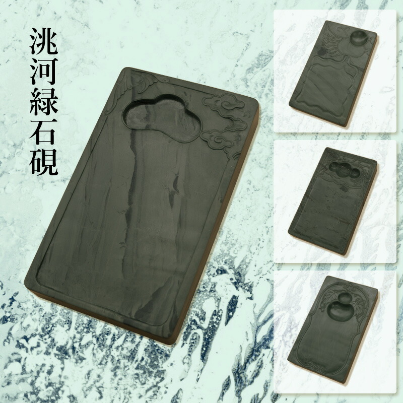 楽天市場】【スーパーSALE10％OFF】 【送料無料】 硯 栗成 『洮河緑石