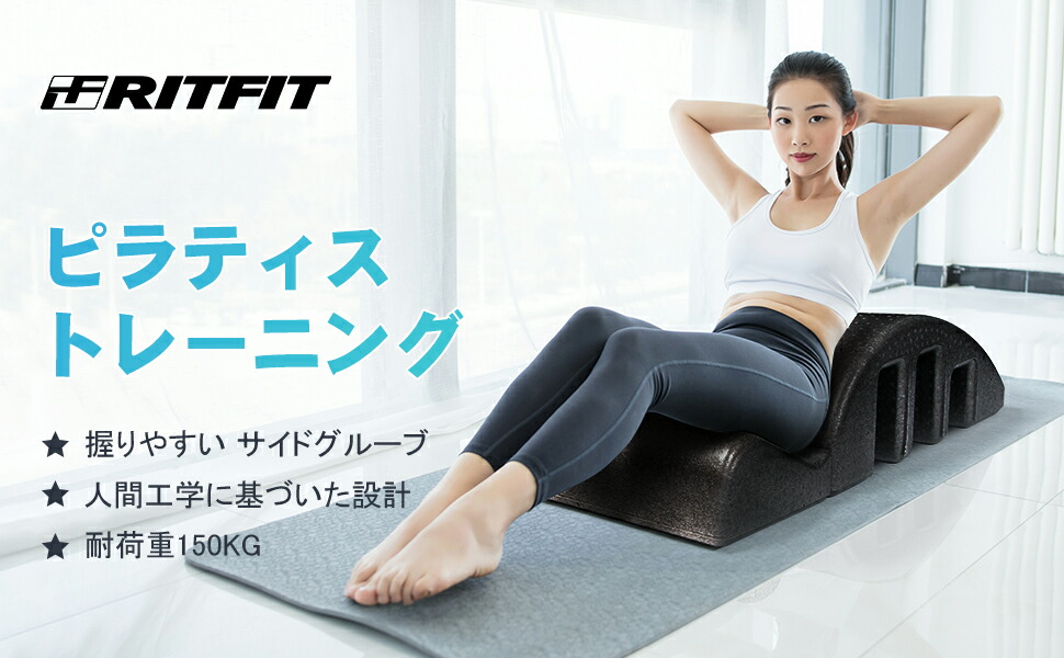 楽天市場】【楽天ランキング1位】RITFIT ピラティスバレル 背骨矯正機