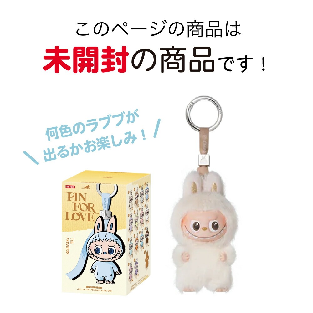 楽天市場】【送料無料】【正規品・あす楽対応】THE MONSTERS PIN FOR