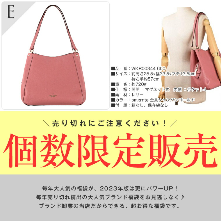 楽天市場】福袋 2023 ケイトスペード バッグ 数量限定！ ケイト