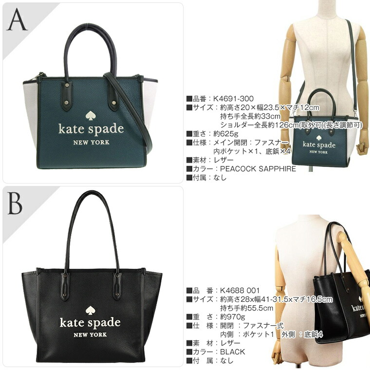 楽天市場】福袋 2023 ケイトスペード バッグ 数量限定！ ケイト